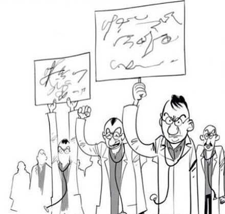 protesto medicos